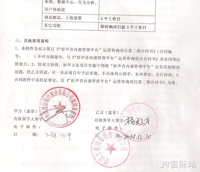 合作证明1