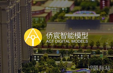 侨宸智能模型网站设计案例