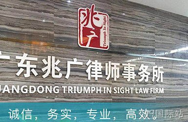 兆-广律师事务所微信小程序网站设计案例