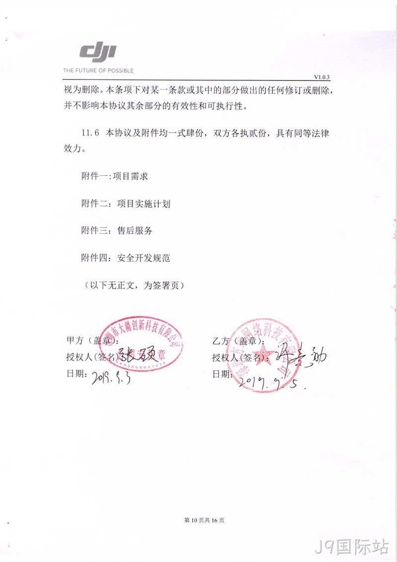 合作证明0