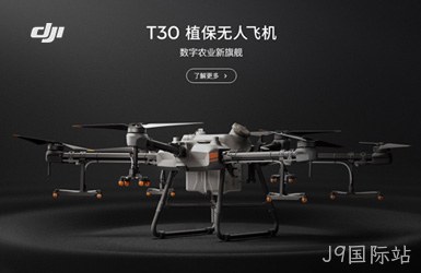 点击查看大疆无人机案例