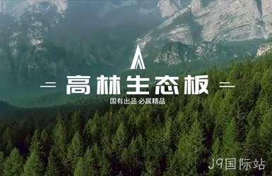 点击查看国旭林业案例