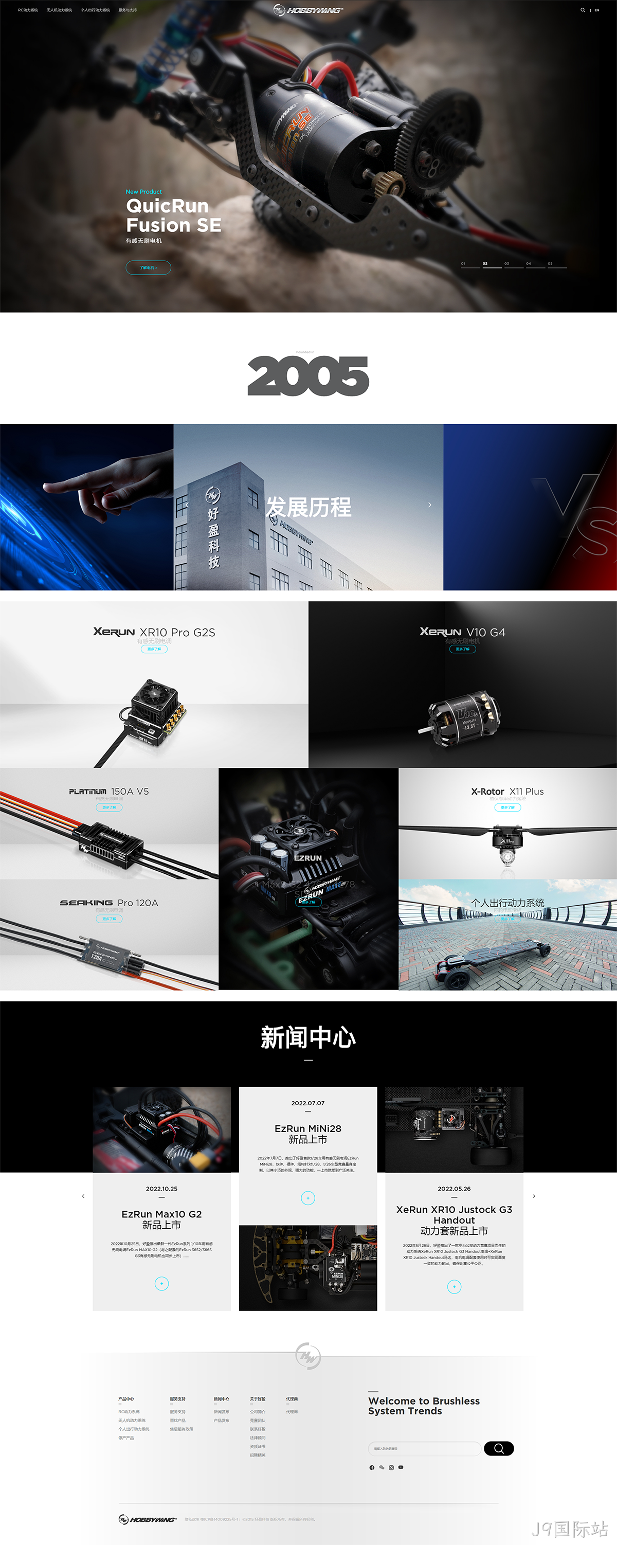 好盈科技网站案例
