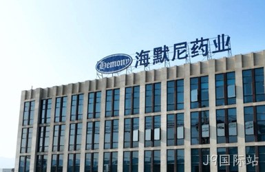 点击查看海默尼药业案例