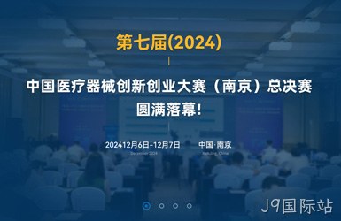 医疗器械创新网案例图片