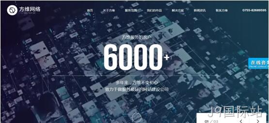 J9国际站官网