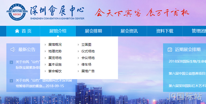 网站次导航运用