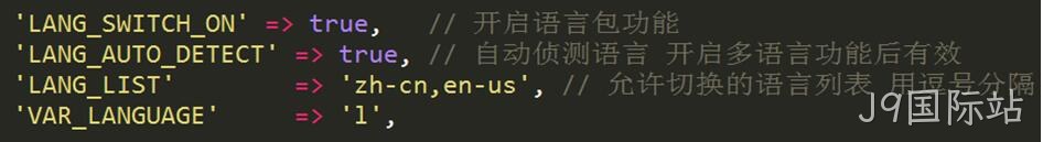 开启语言包