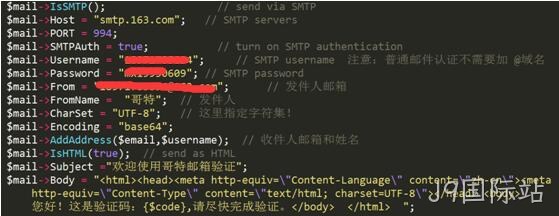 邮箱配置