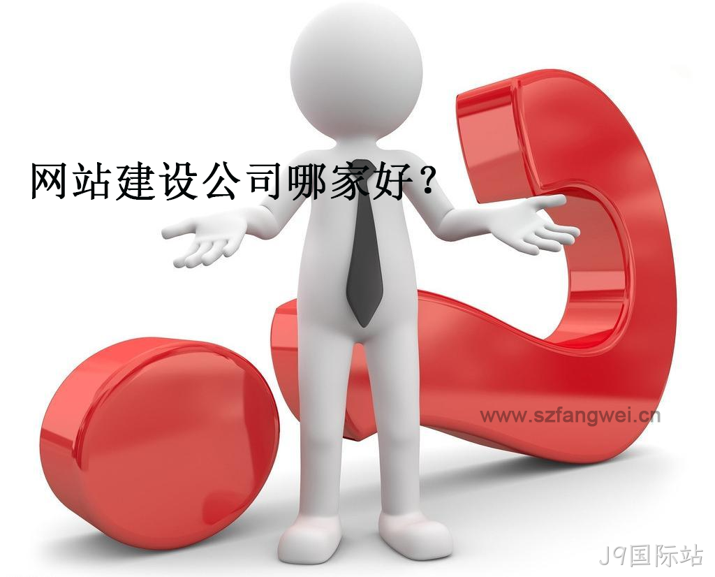 找建站公司