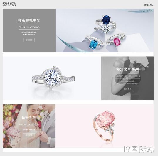 珠宝商城图片1