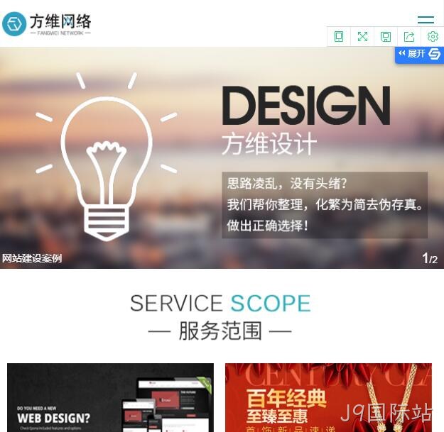 J9国际站手机网站