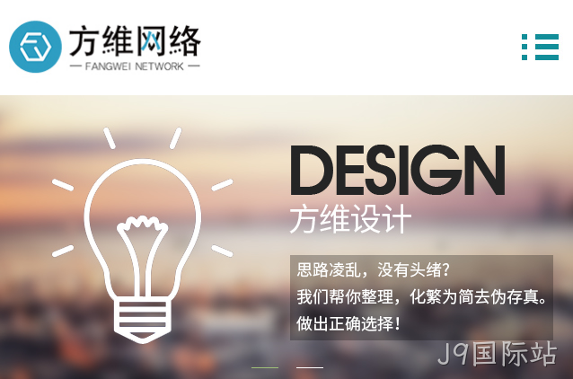 移动网站设计