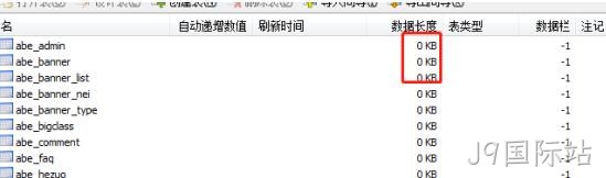 数据库表