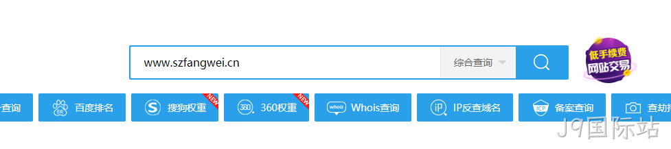 爱站查询