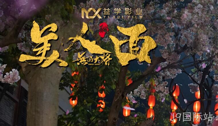 影业