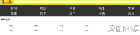 网站导航