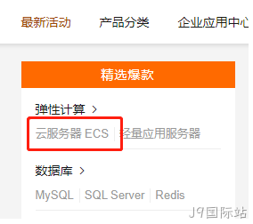 阿里云官网