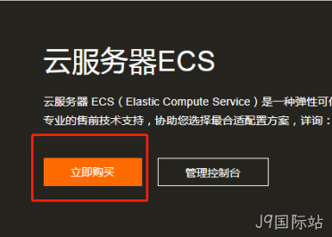 云服务器