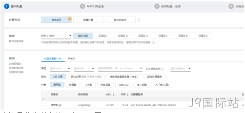 云服务器购买