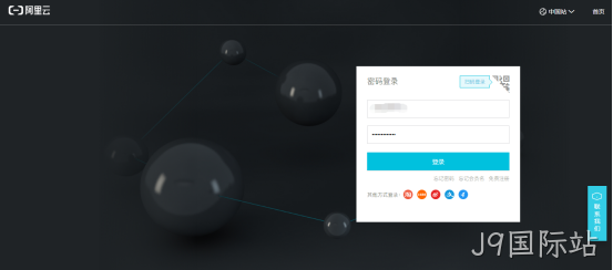 账号登录