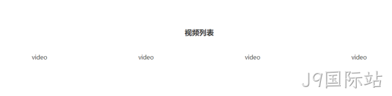 列表