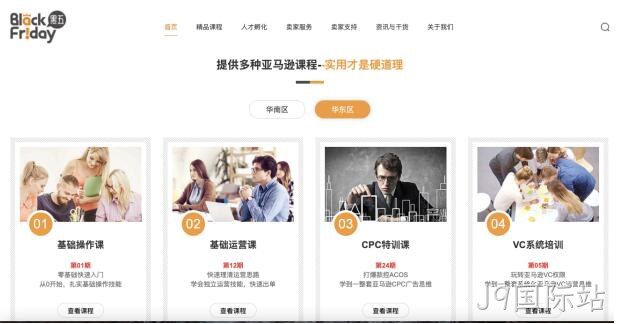 教育培训网站