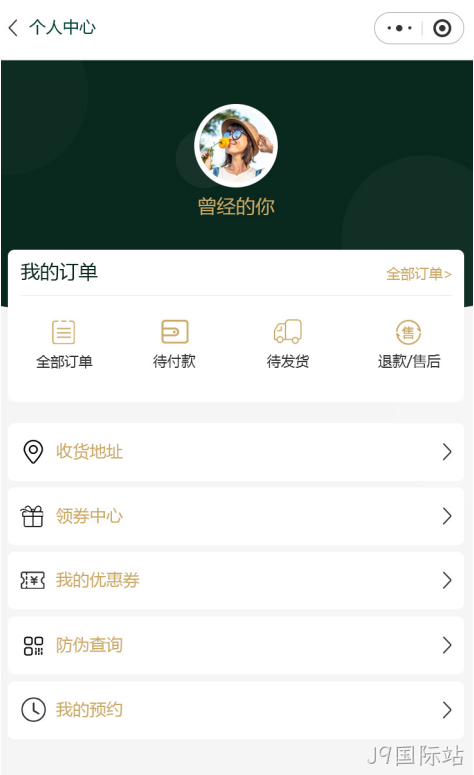 小程序会员中心