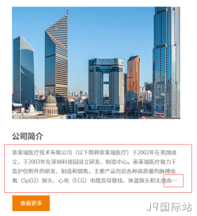 前端效果