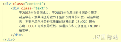 HTML代码1