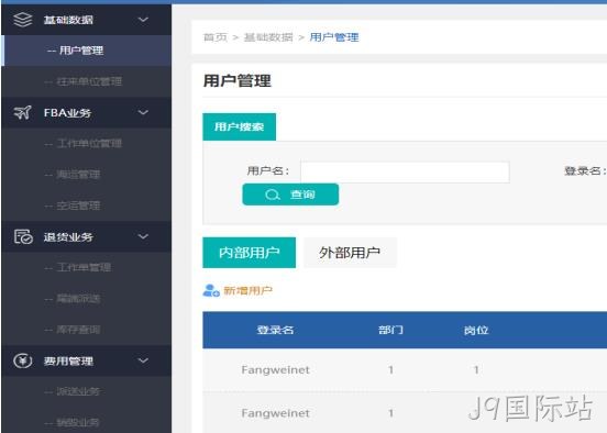 货运系统截图1