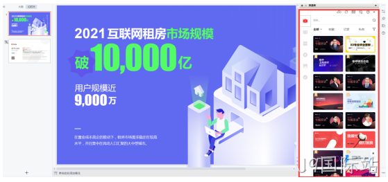 PPT模板库