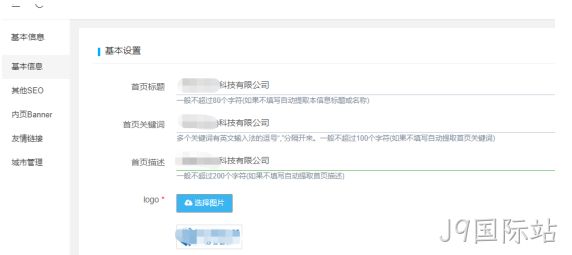 企业网站开发6