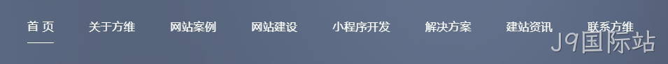 网站建设公司导航设计
