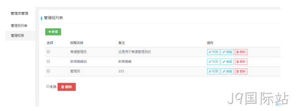 冷链物流网站
