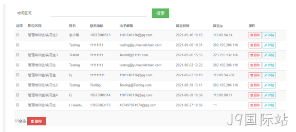 冷链物流网站
