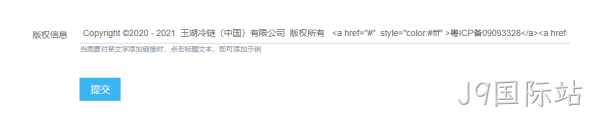冷链物流图1