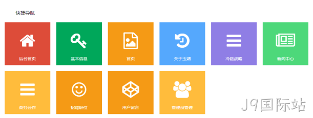 网站首页功能