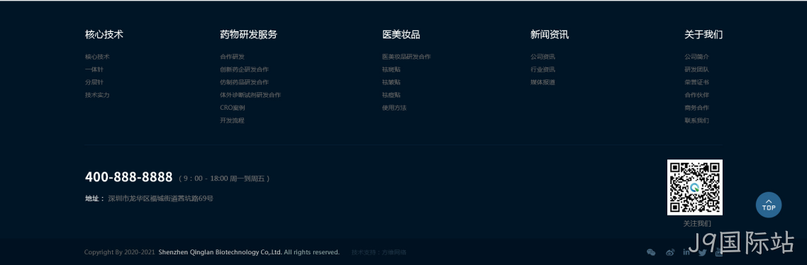 网页设计7