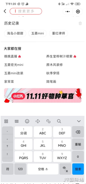 搜索历史记录