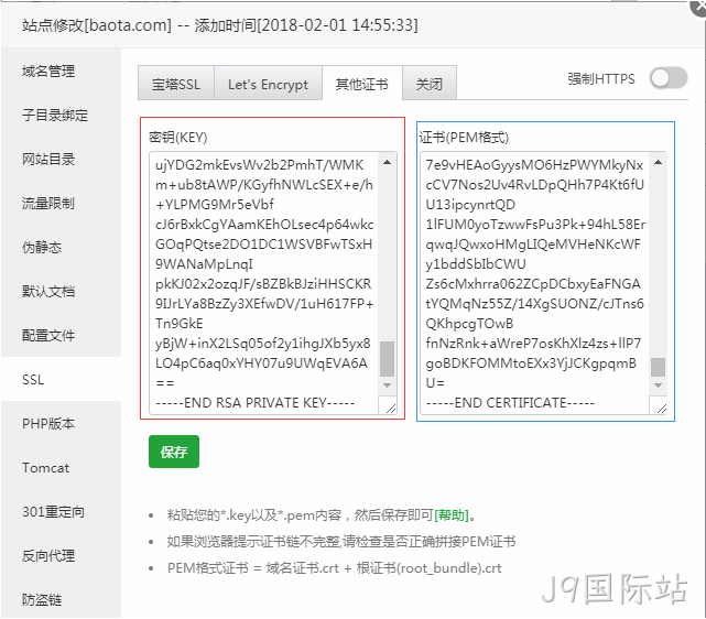 网站修改