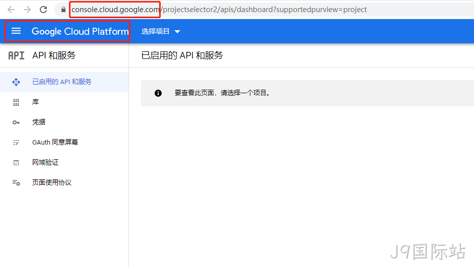 google第三方登录申请