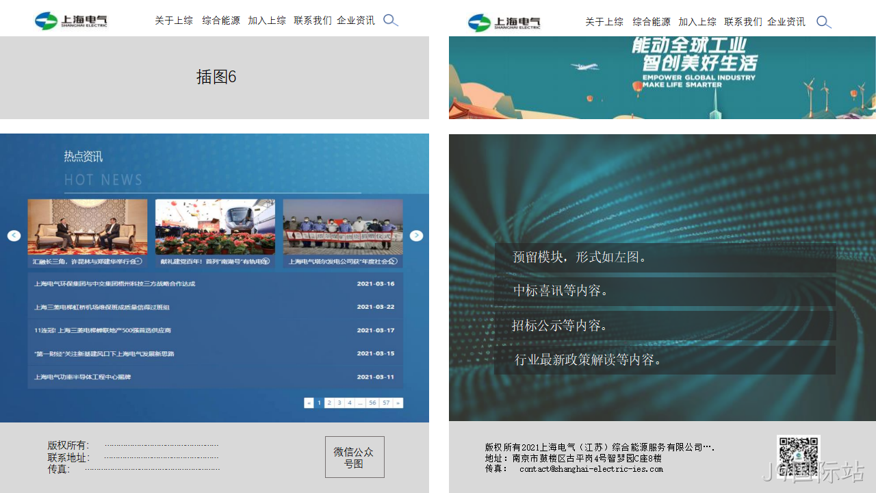 网站策划□□□方案31