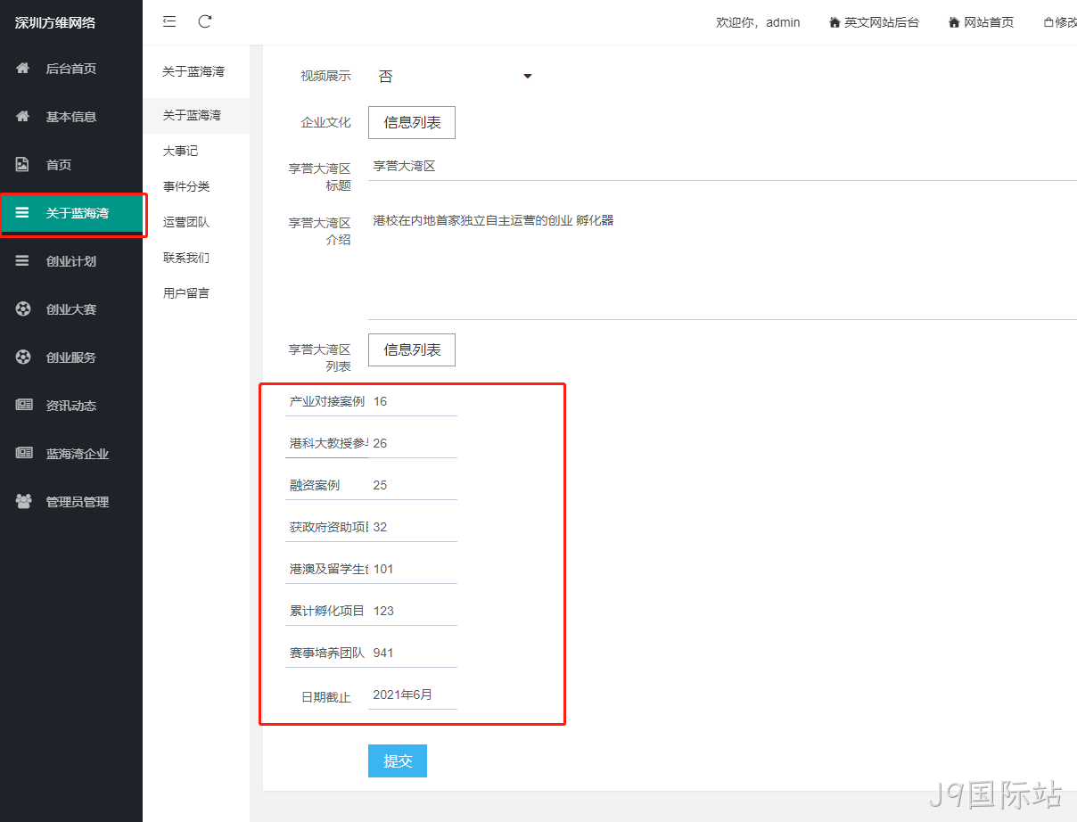 企业网站开发27