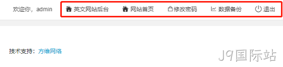 企业网站管理