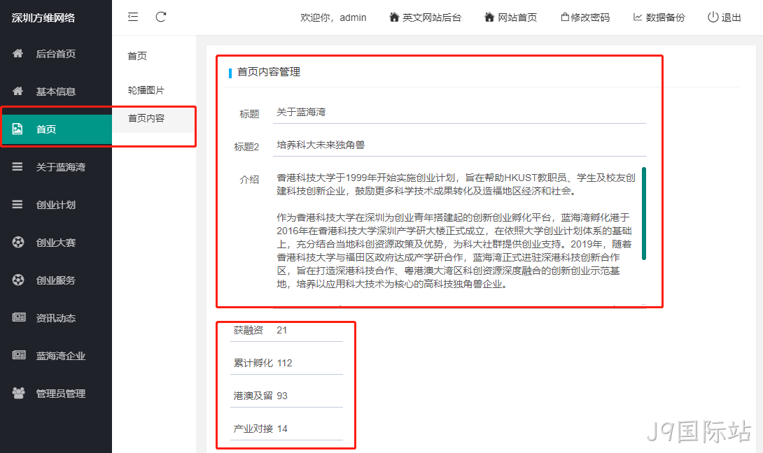 企业网站设计9