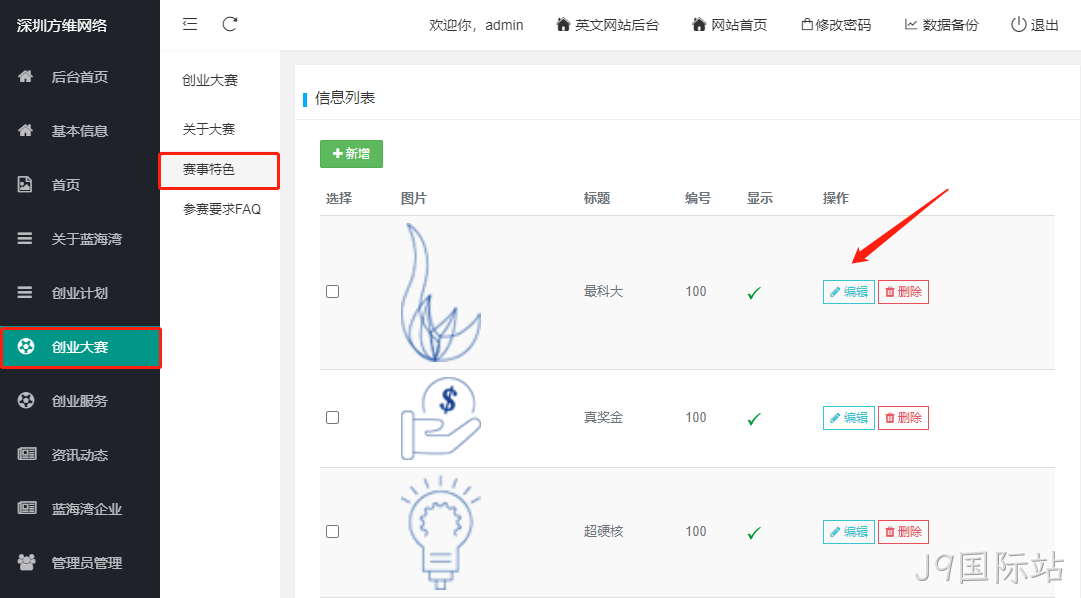 企业网站开发19
