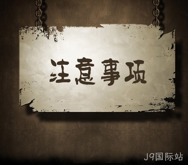 企业网站开发有哪些事项要注意的？