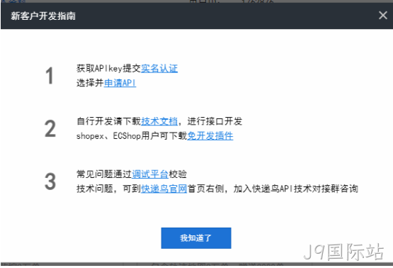 API开发