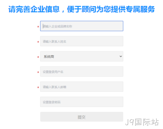 快递鸟完善信息